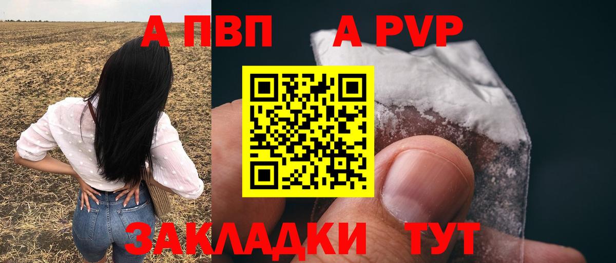 Альфа ПВП Crystall  наркотики  Новодвинск  А ПВП мука  Вход с VPN  Альфа ПВП VHQ  A-PVP 