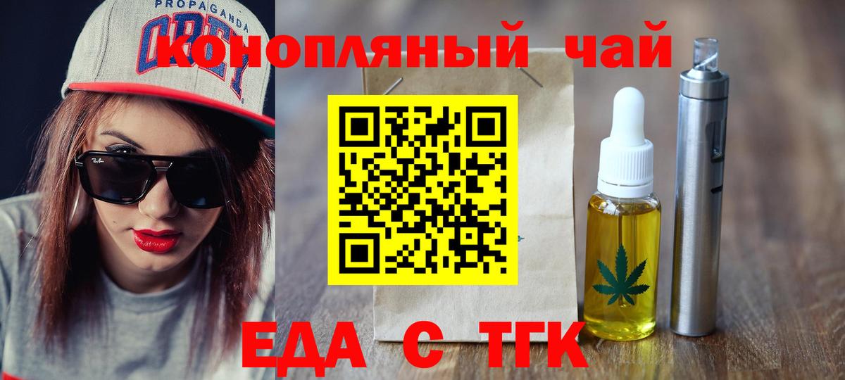 Новодвинск  Cannafood конопля  Вход с VPN 