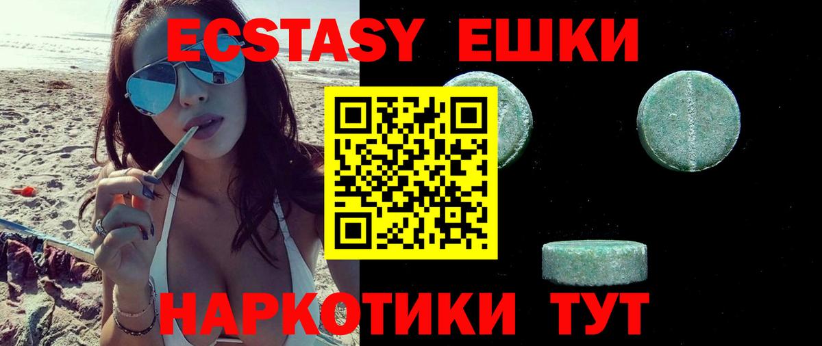 Ecstasy Cube Новодвинск