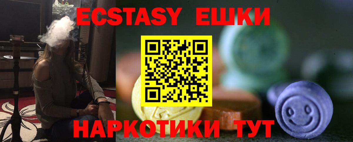 Новодвинск  Экстази MDMA  закладка  нарко площадка официальный сайт  Вход с VPN  Экстази 250 мг 