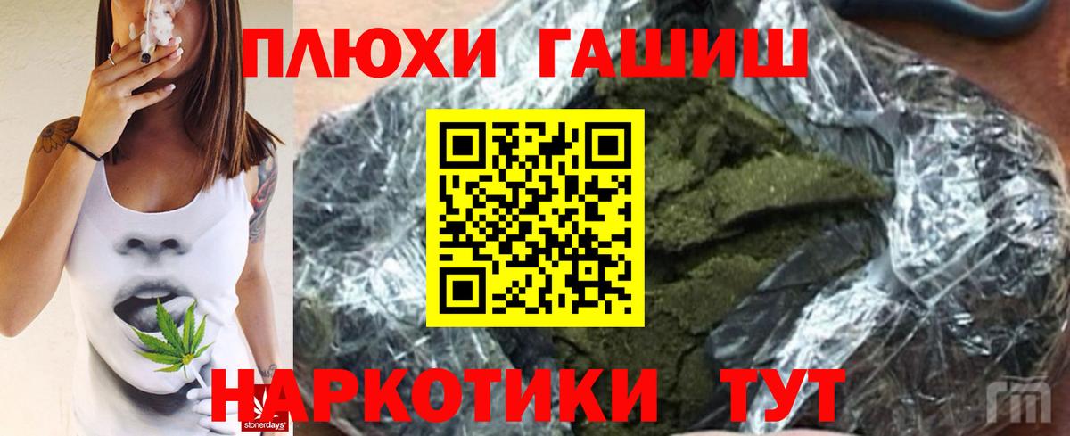 ГАШИШ AMNESIA HAZE  ГАШ индика сатива  Гашиш  Новодвинск  Вход с VPN 