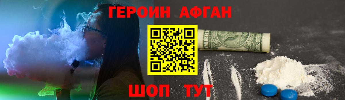 ГЕРОИН Heroin Новодвинск