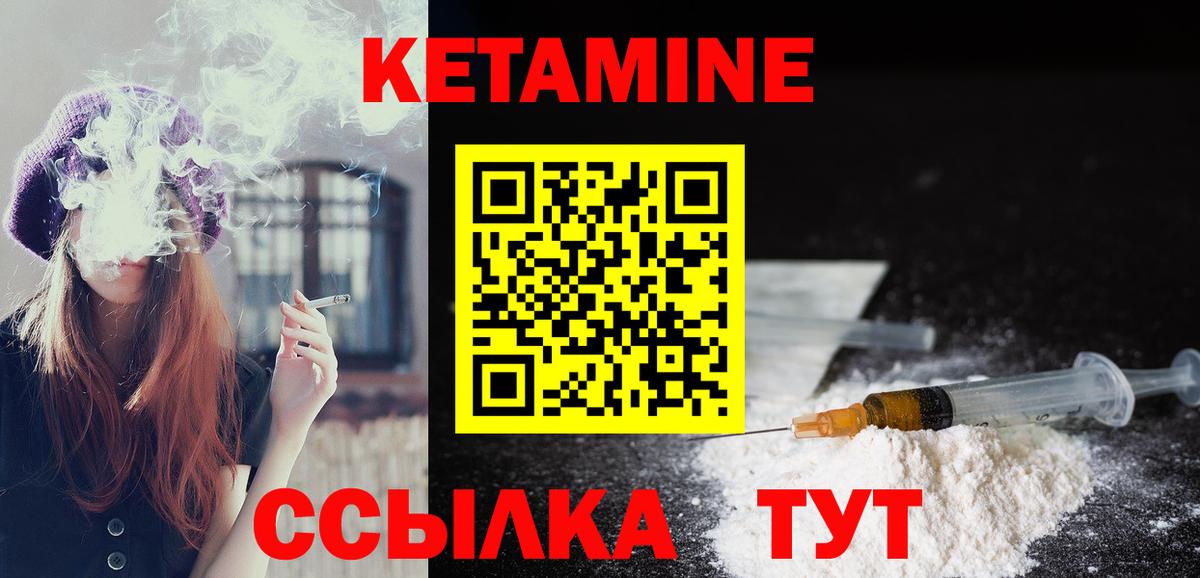КЕТАМИН VHQ  КЕТАМИН ketamine  Вход с VPN  Новодвинск 
