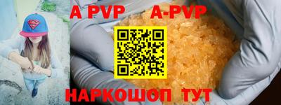 ALPHA-PVP Ставрополь