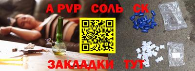 ALPHA-PVP Ставрополь