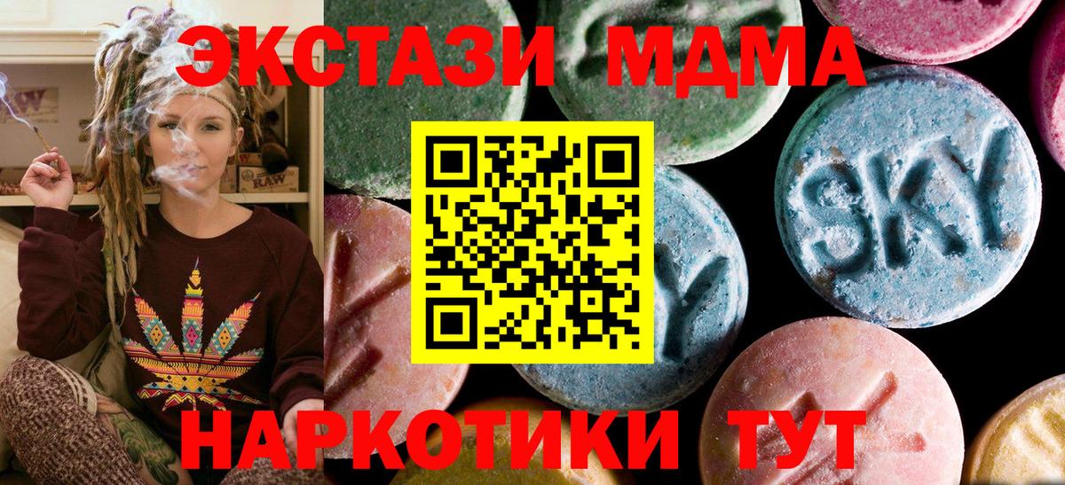 MDMA VHQ  Вход с VPN  Новодвинск 