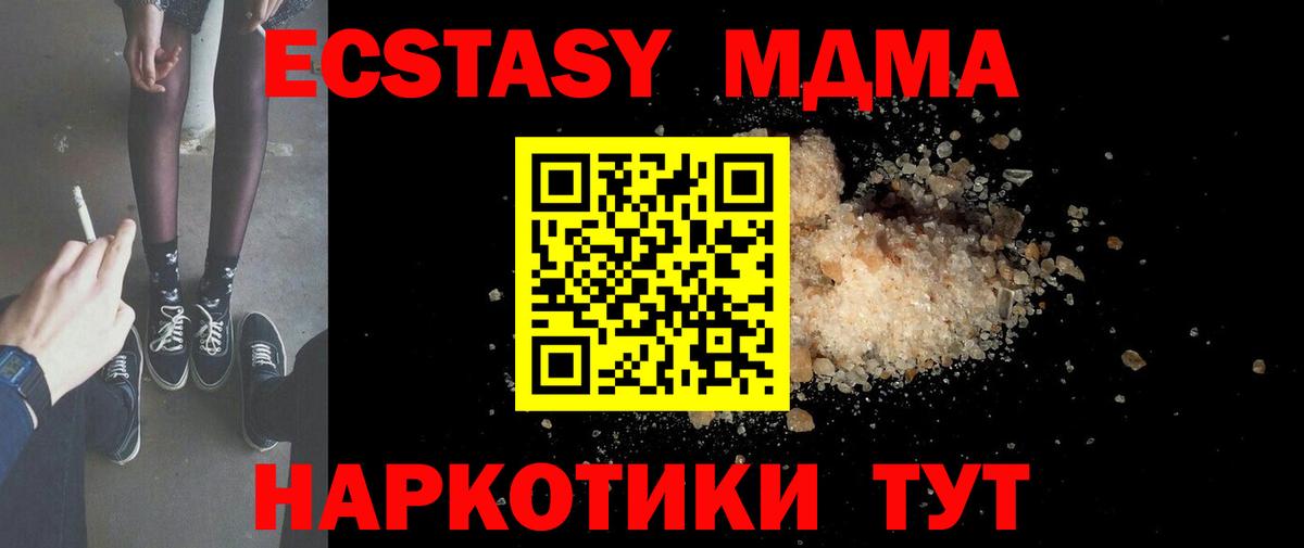 МДМА молли Новодвинск