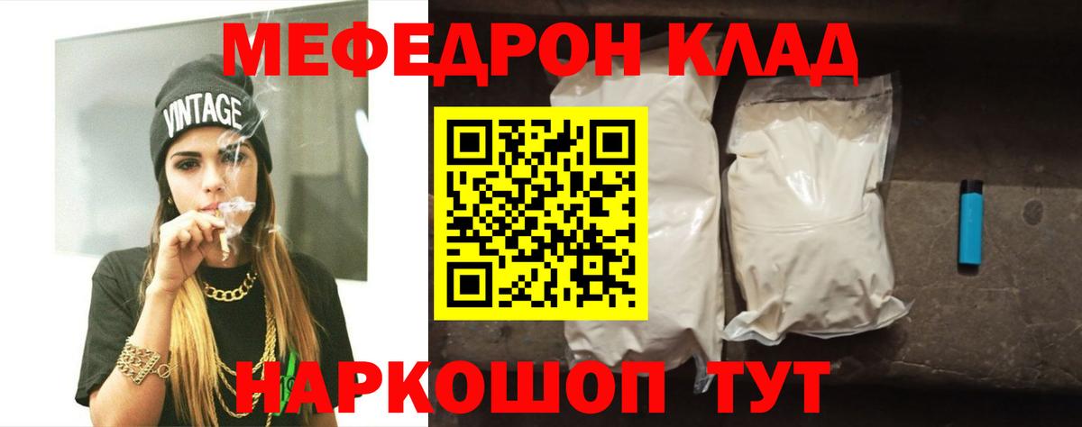 Новодвинск  МЕФ  дарнет шоп  МЯУ-МЯУ мяу мяу  Вход с VPN  МЕФ VHQ  Мефедрон 