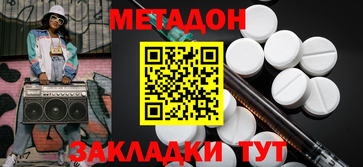 МЕТАДОН мёд Новодвинск