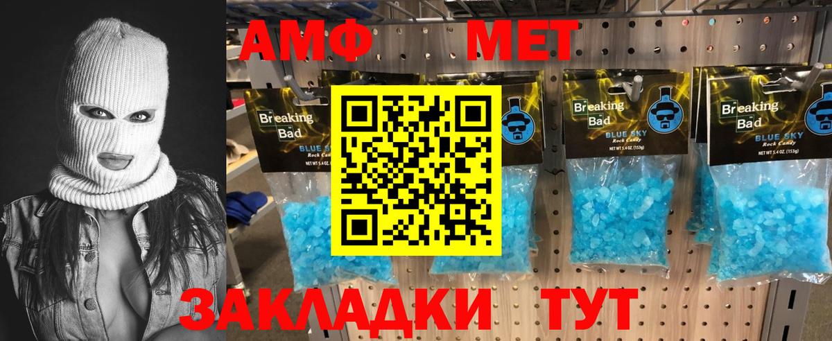 Метамфетамин  Метамфетамин Methamphetamine  Вход с VPN  Новодвинск 