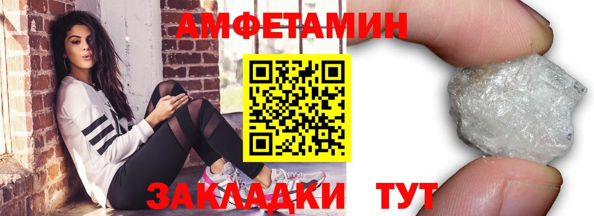 МЕТАМФЕТАМИН Methamphetamine Новодвинск